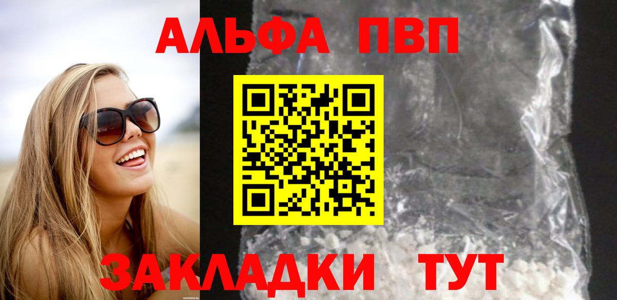 А ПВП VHQ Стрежевой