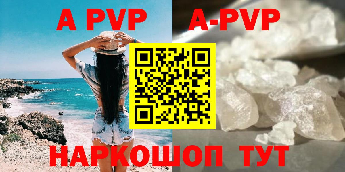 Alfa_PVP крисы CK  Alfa_PVP СК КРИС  Вход с VPN  А ПВП  где продают наркотики  Стрежевой 