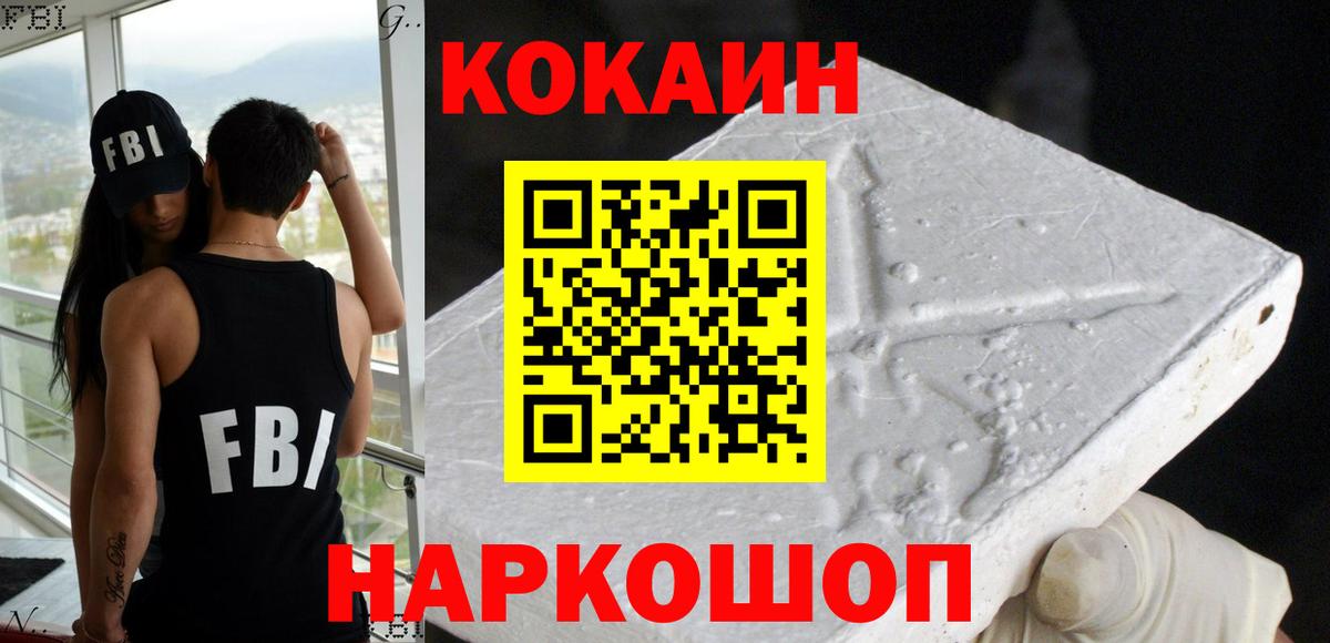 Cocaine 97%  Вход с VPN  Стрежевой  Кокаин Перу 