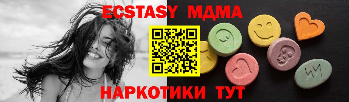 Стрежевой  Ecstasy VHQ  Вход с VPN  ЭКСТАЗИ TESLA 