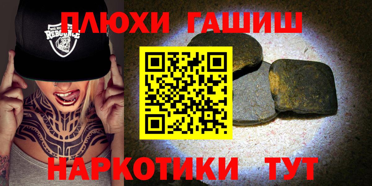 Стрежевой  Гашиш хэш  ГАШИШ  Вход с VPN 