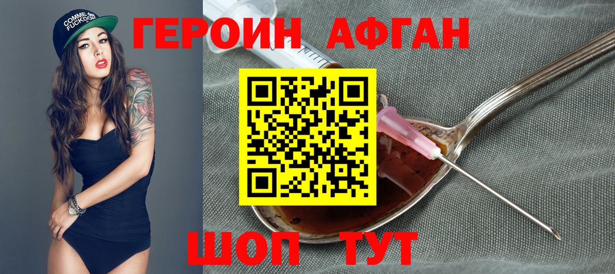 Стрежевой  ГЕРОИН  Вход с VPN  Героин Heroin 