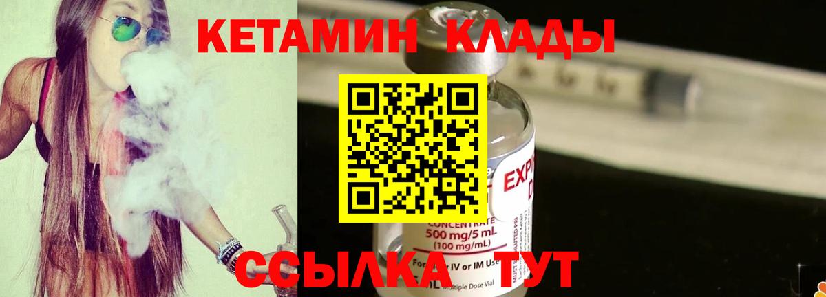 Стрежевой  КЕТАМИН VHQ  Вход с VPN  КЕТАМИН ketamine 