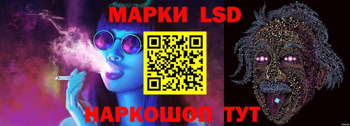 Лсд 25 экстази кислота  Лсд 25 экстази кислота  Стрежевой  Вход с VPN 