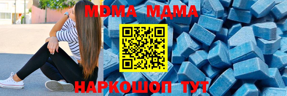 МДМА crystal Стрежевой
