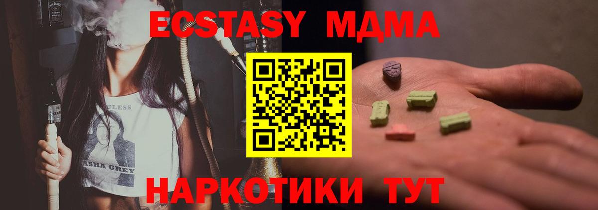 MDMA  MDMA VHQ  МДМА VHQ  Вход с VPN  Стрежевой 