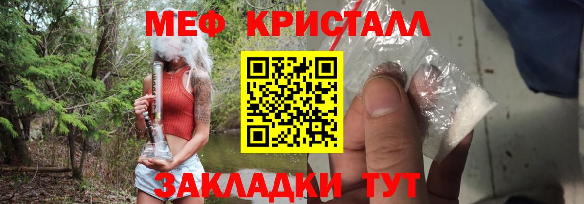 МЯУ-МЯУ кристаллы  Вход с VPN  Стрежевой  даркнет сайт  Меф 4 MMC 