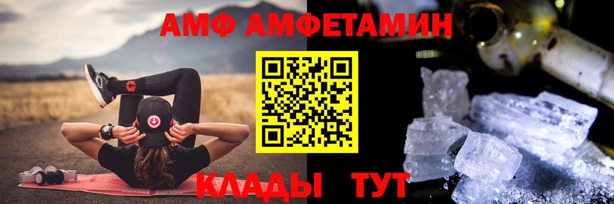 Стрежевой  МЕТАМФЕТАМИН пудра  Вход с VPN 