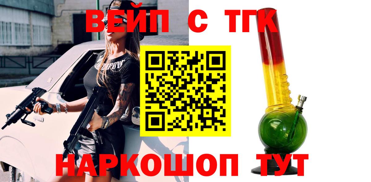 Дистиллят ТГК жижа Стрежевой