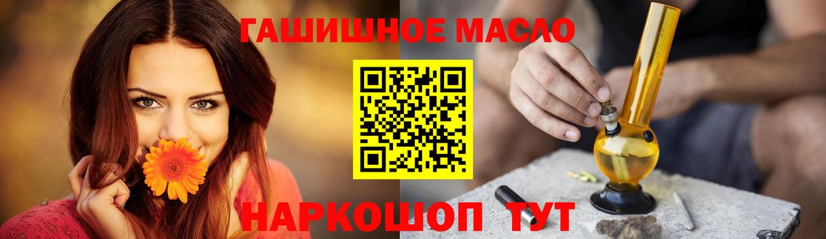 Стрежевой  где найти   Вход с VPN  Дистиллят ТГК THC oil 