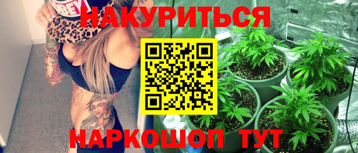 Марихуана конопля Стрежевой